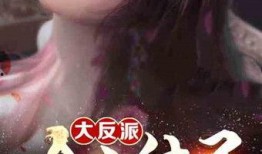 娱乐圈爆料反派小说推荐,反派逆袭，娱乐圈的复仇之路