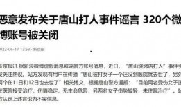 唐山今日爆料事件最新,事件最新进展及各方反应盘点